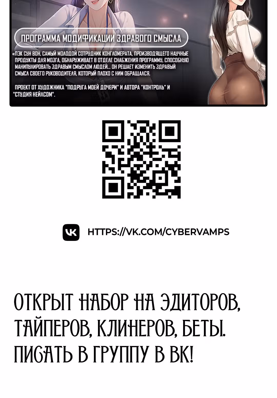 Отброс человечества — Том 1 · Глава 15, страница 71