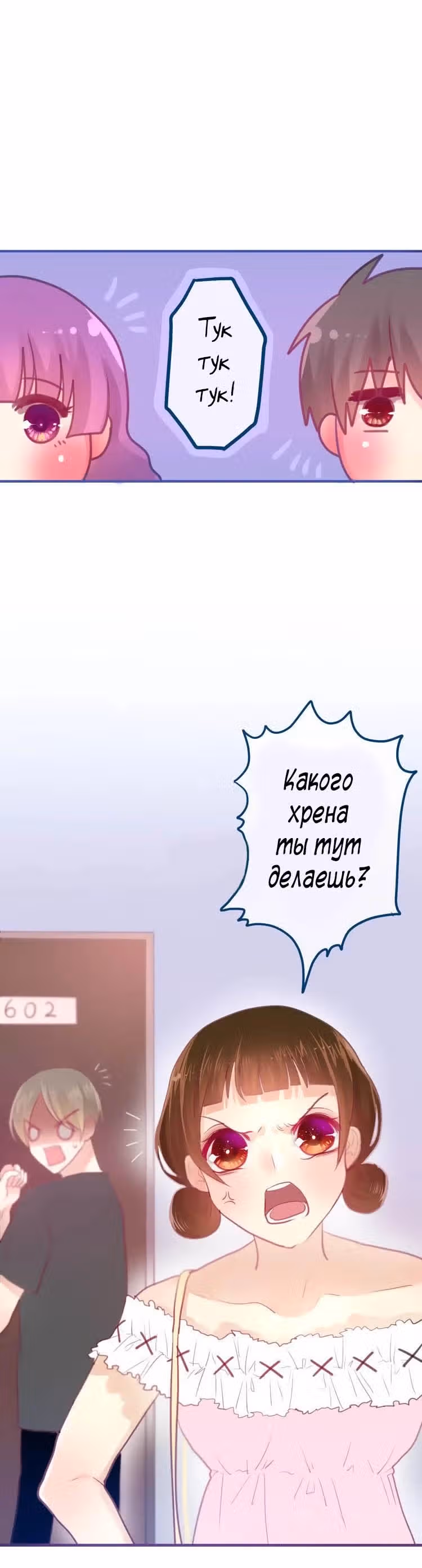 Невероятный июнь — Том 1 · Глава 7, страница 5