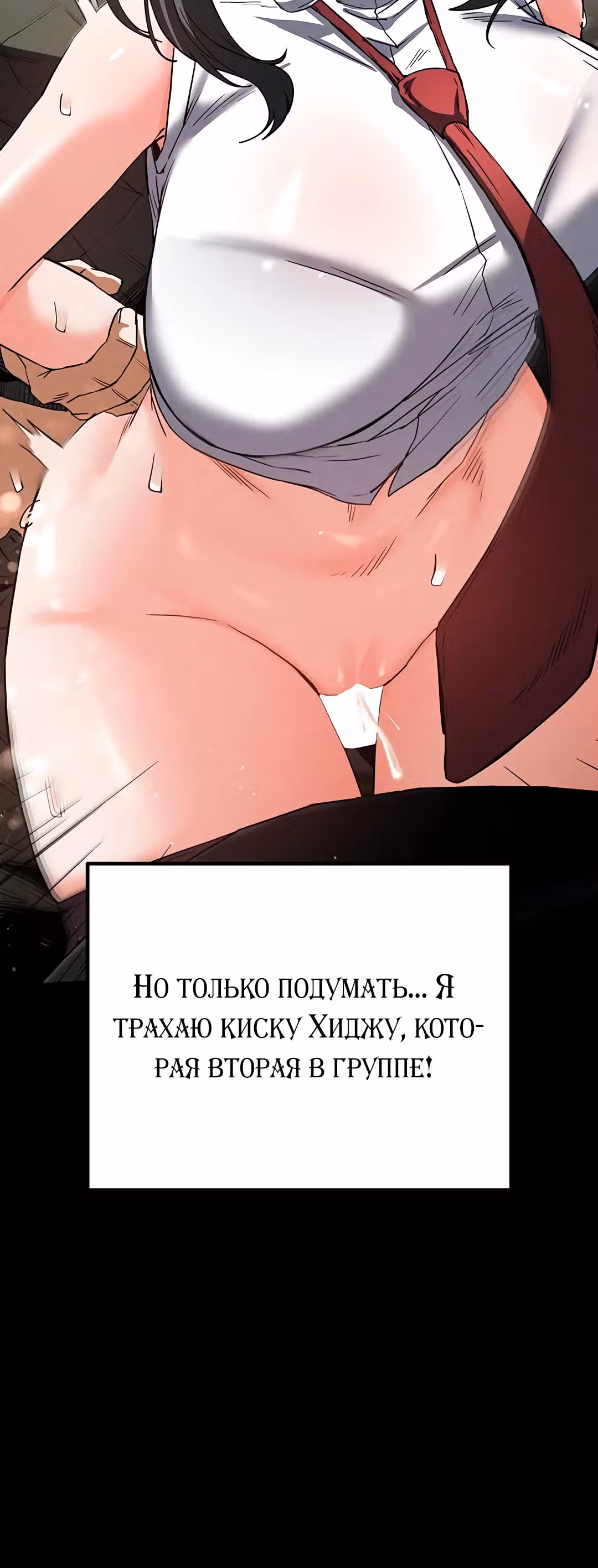 Отброс человечества — Том 1 · Глава 16, страница 13