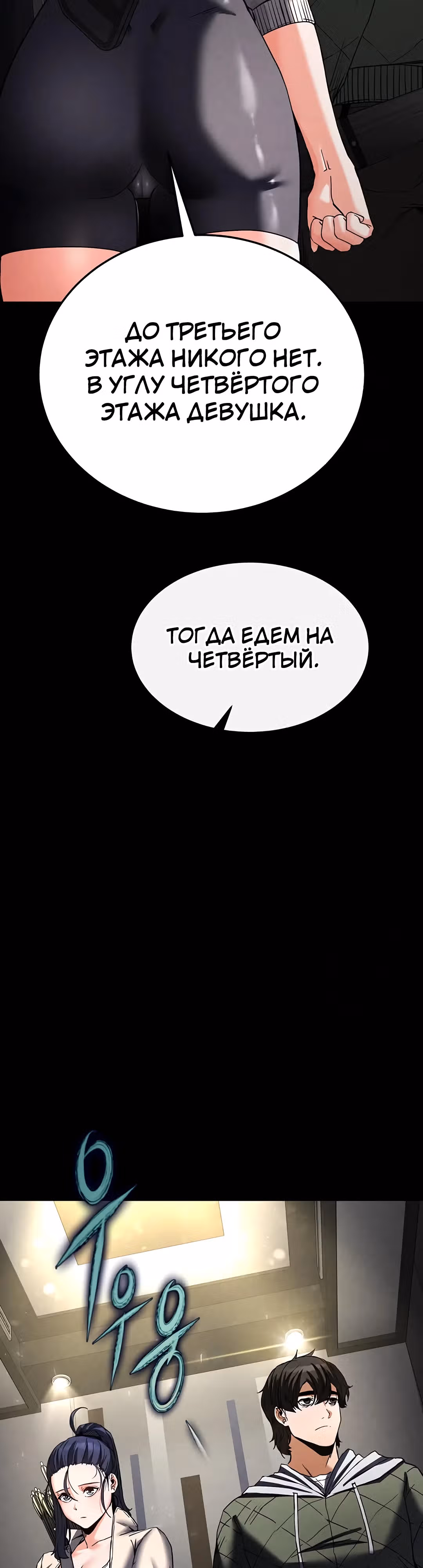 Отброс человечества — Том 1 · Глава 16, страница 33