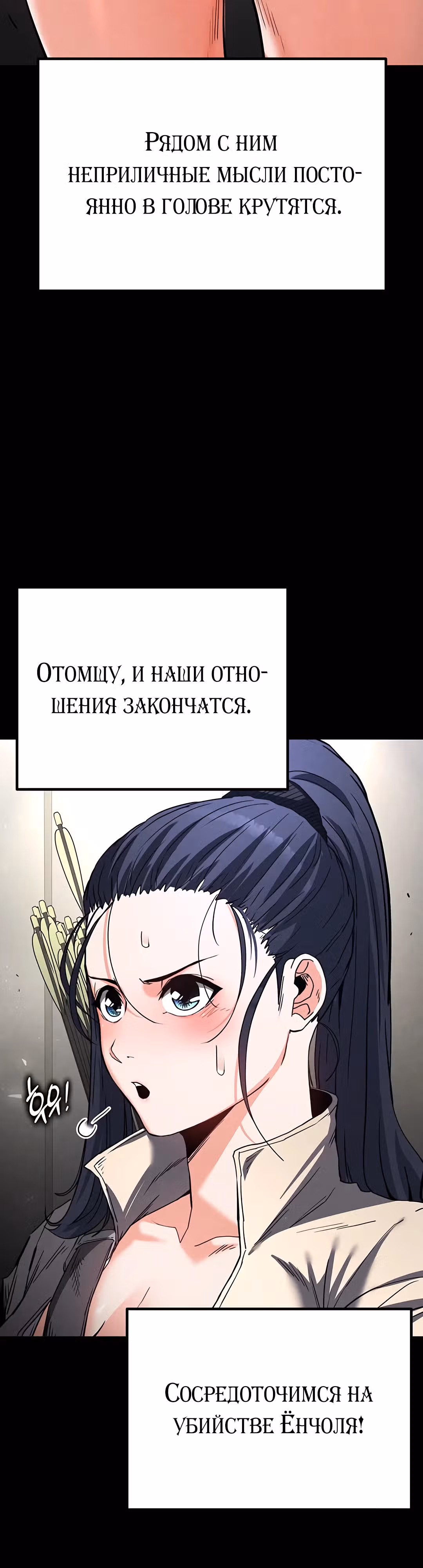 Отброс человечества — Том 1 · Глава 16, страница 39