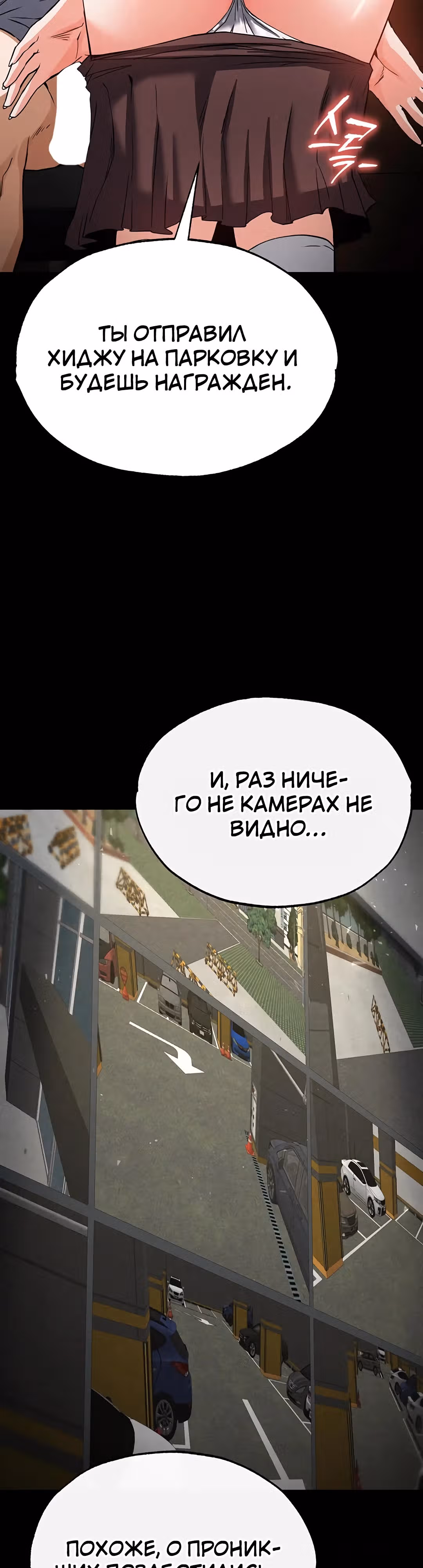 Отброс человечества — Том 1 · Глава 16, страница 51
