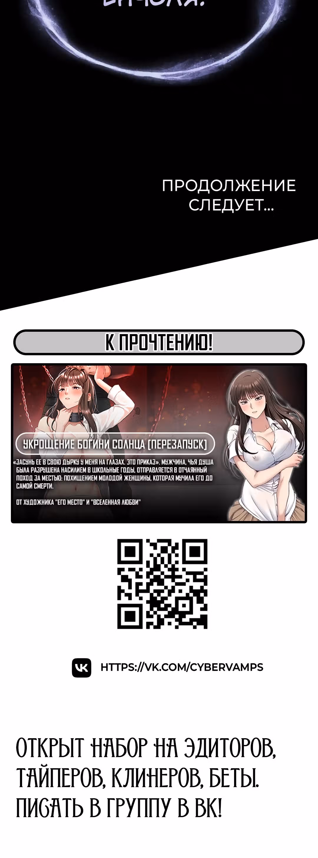 Отброс человечества — Том 1 · Глава 16, страница 72