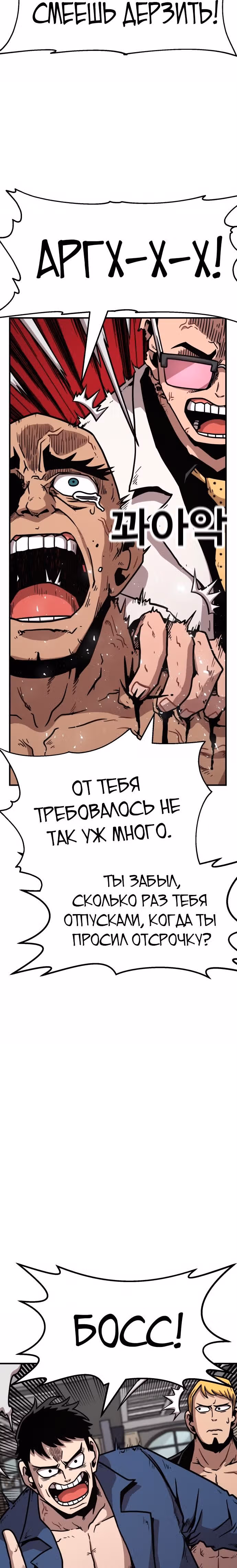 Охотник Подземки — Том 1 · Глава 51, страница 15