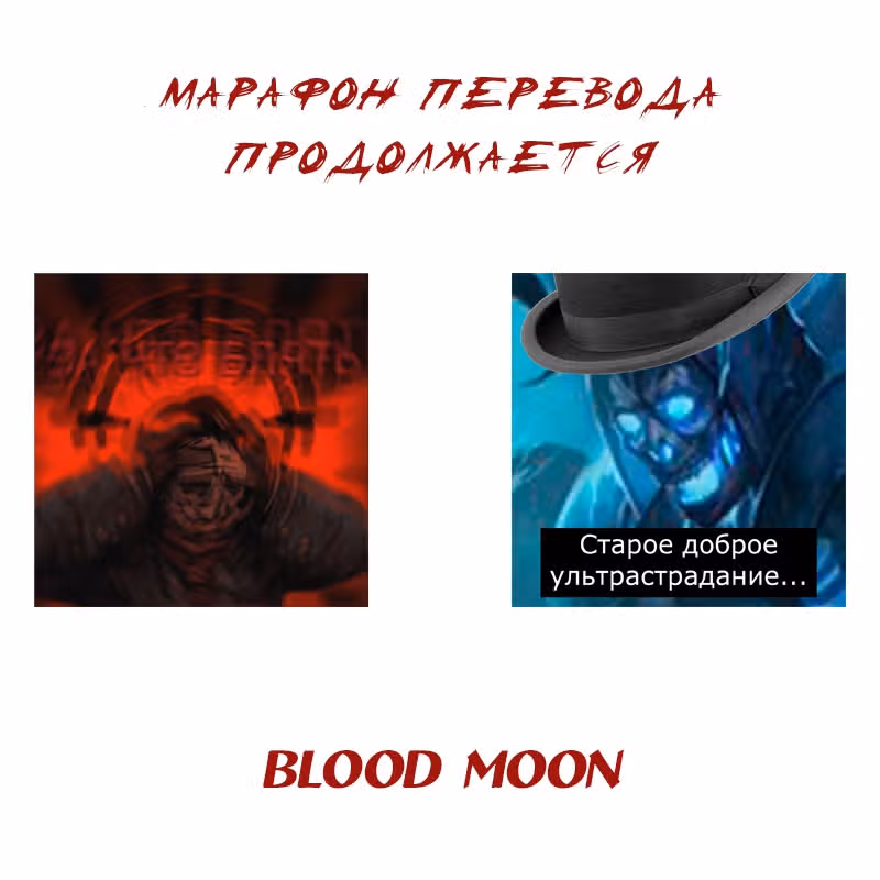 Почтальон вечности — Том 1 · Глава 20, страница 34