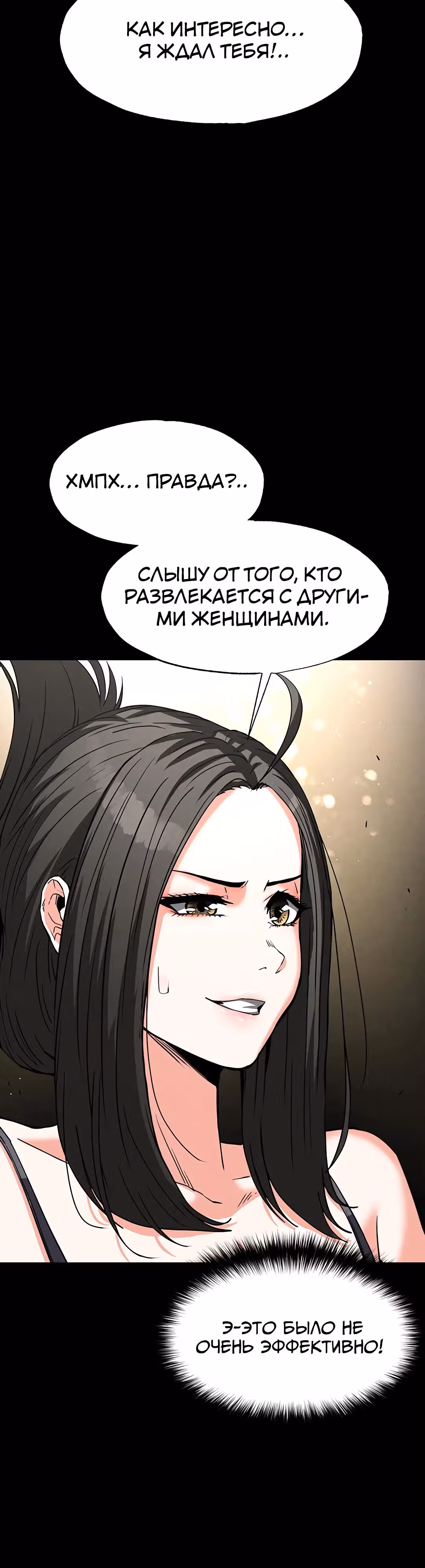 Отброс человечества — Том 1 · Глава 17, страница 34