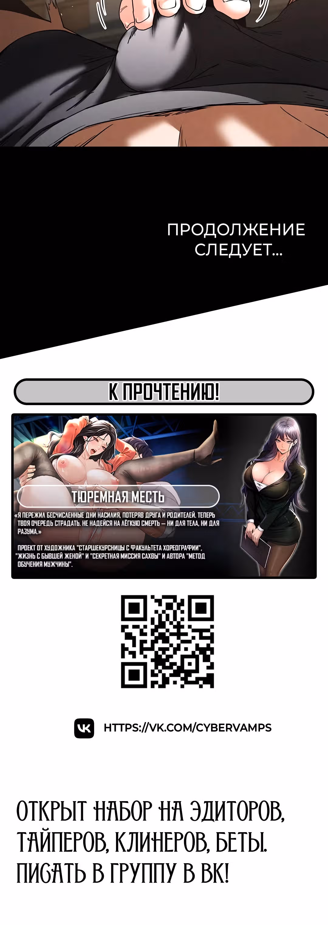 Отброс человечества — Том 1 · Глава 17, страница 71