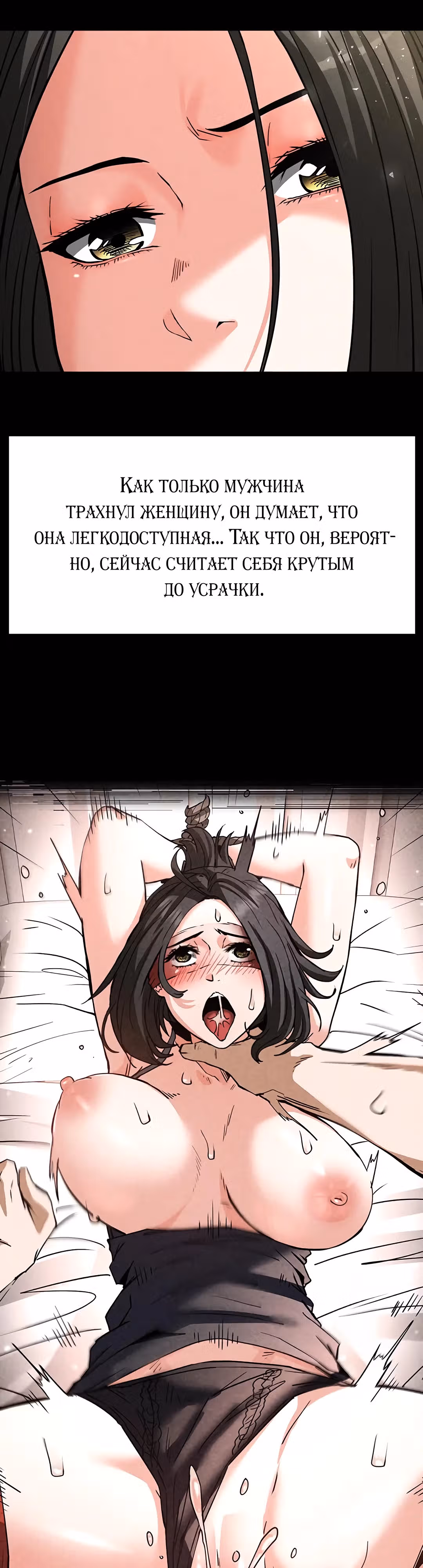 Отброс человечества — Том 1 · Глава 18, страница 25