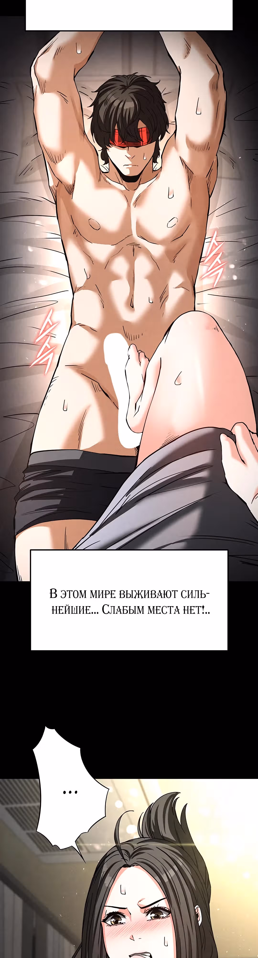 Отброс человечества — Том 1 · Глава 18, страница 35