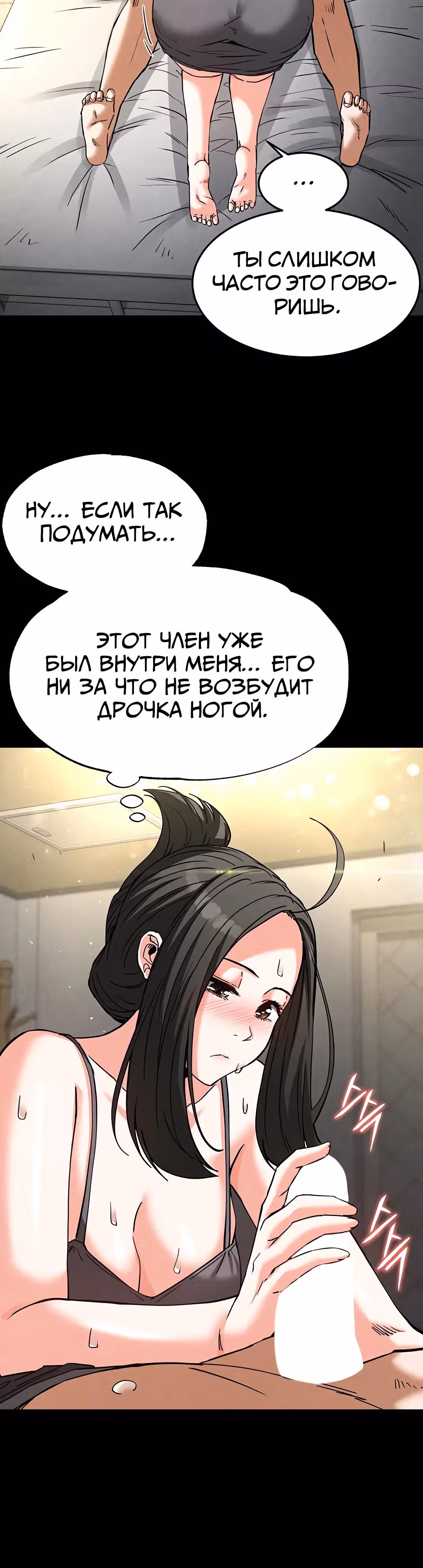 Отброс человечества — Том 1 · Глава 18, страница 41