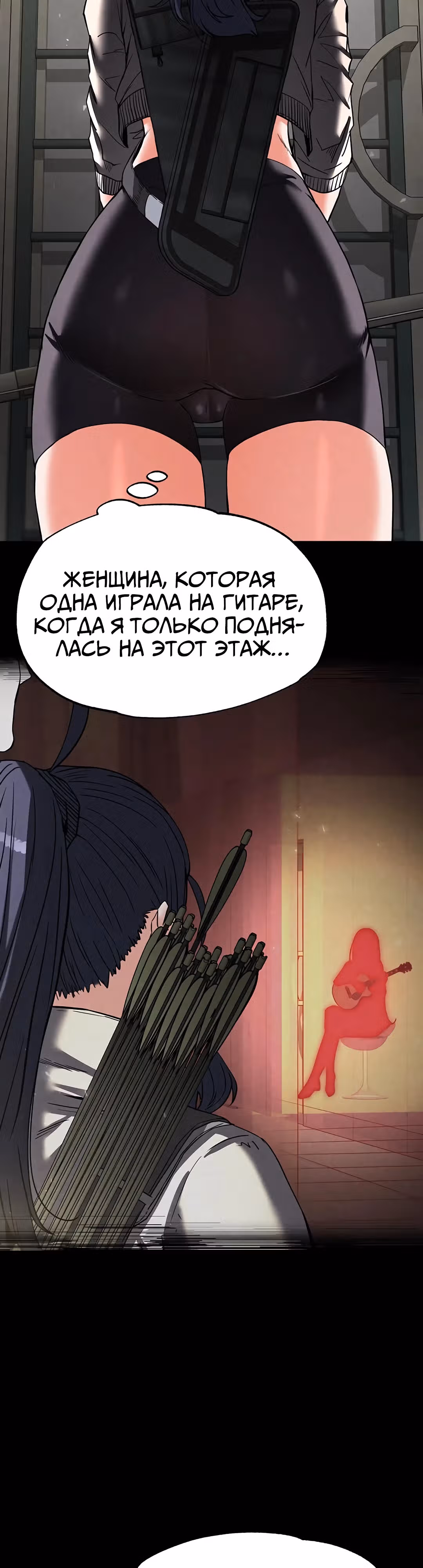 Отброс человечества — Том 1 · Глава 18, страница 57