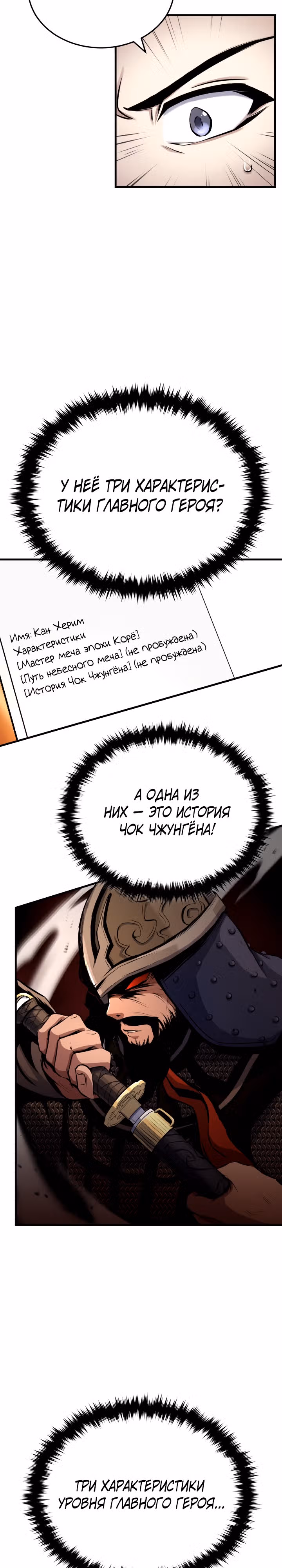 Протагонисты, которых знаю только я — Том 1 · Глава 2, страница 24