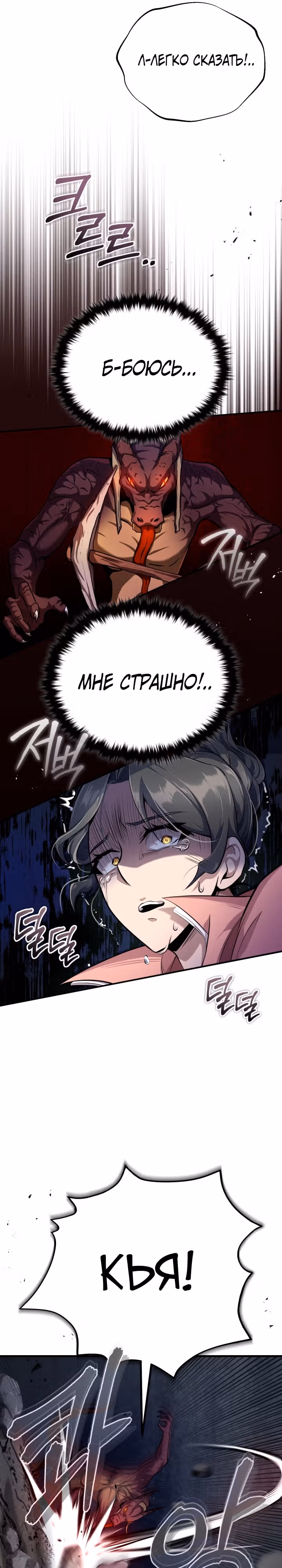 Протагонисты, которых знаю только я — Том 1 · Глава 2, страница 51