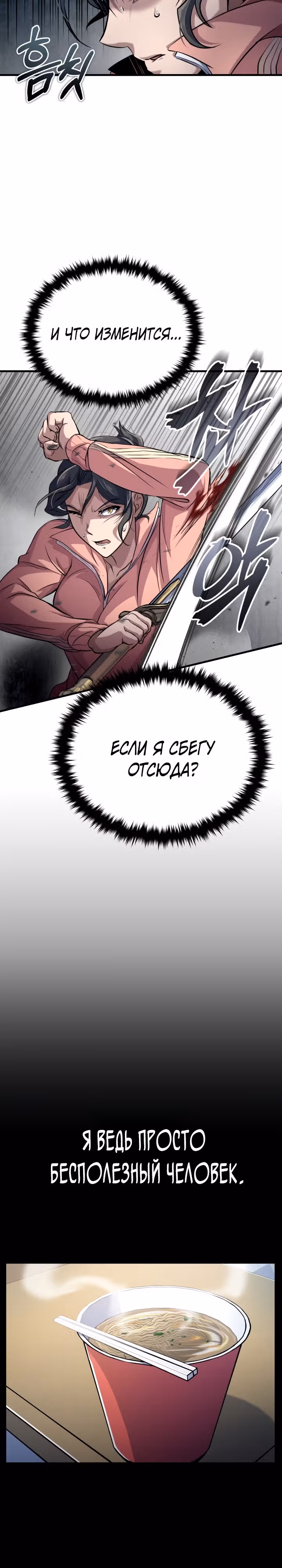 Протагонисты, которых знаю только я — Том 1 · Глава 2, страница 57