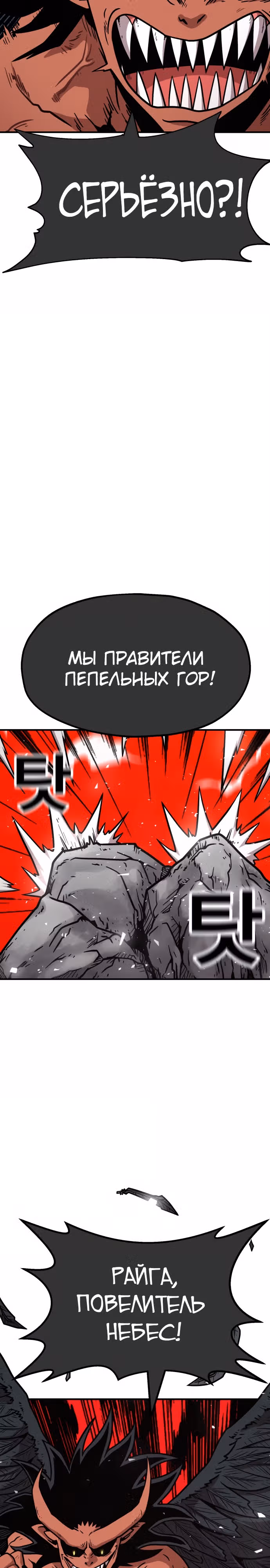 Охотник Подземки — Том 1 · Глава 55, страница 40