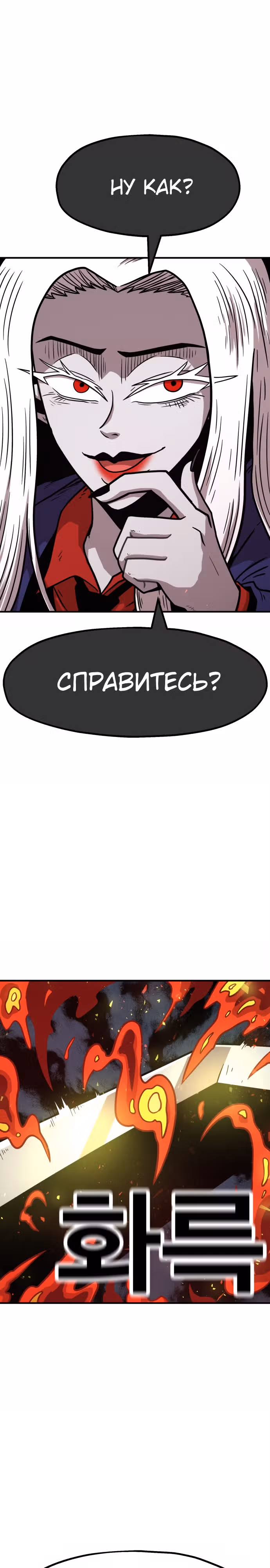 Охотник Подземки — Том 1 · Глава 56, страница 33