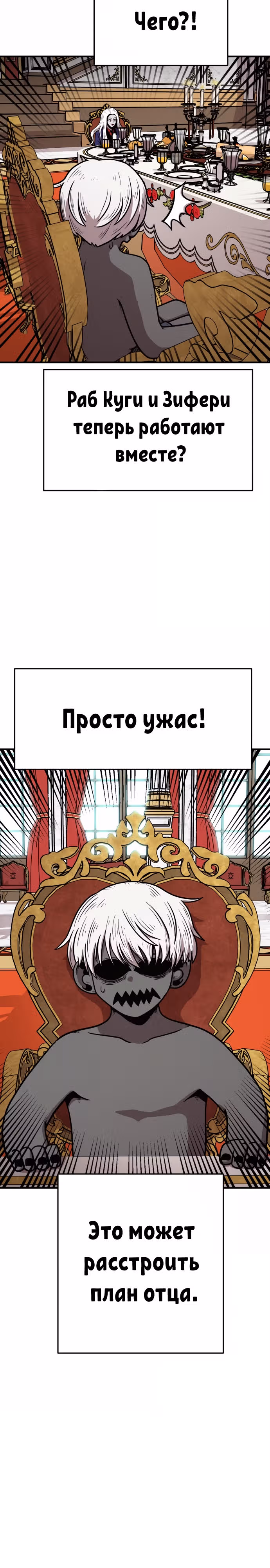 Охотник Подземки — Том 1 · Глава 56, страница 35