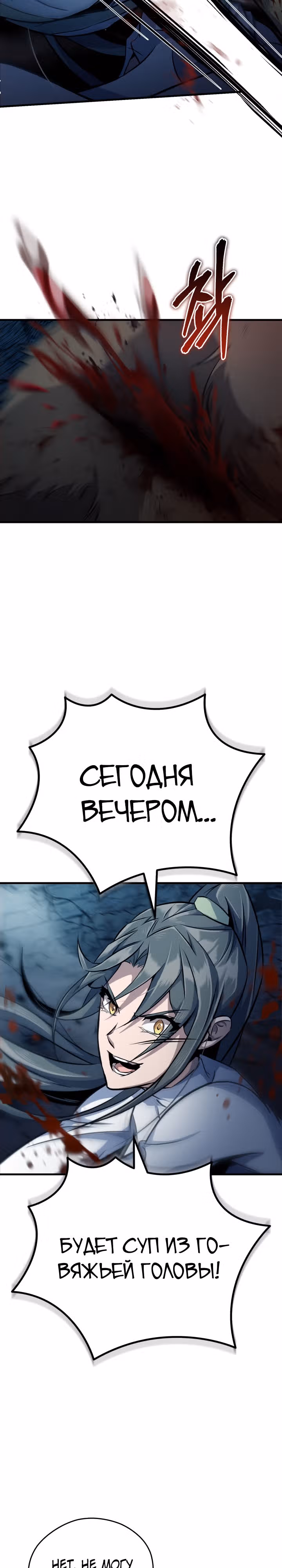 Протагонисты, которых знаю только я — Том 1 · Глава 4, страница 27