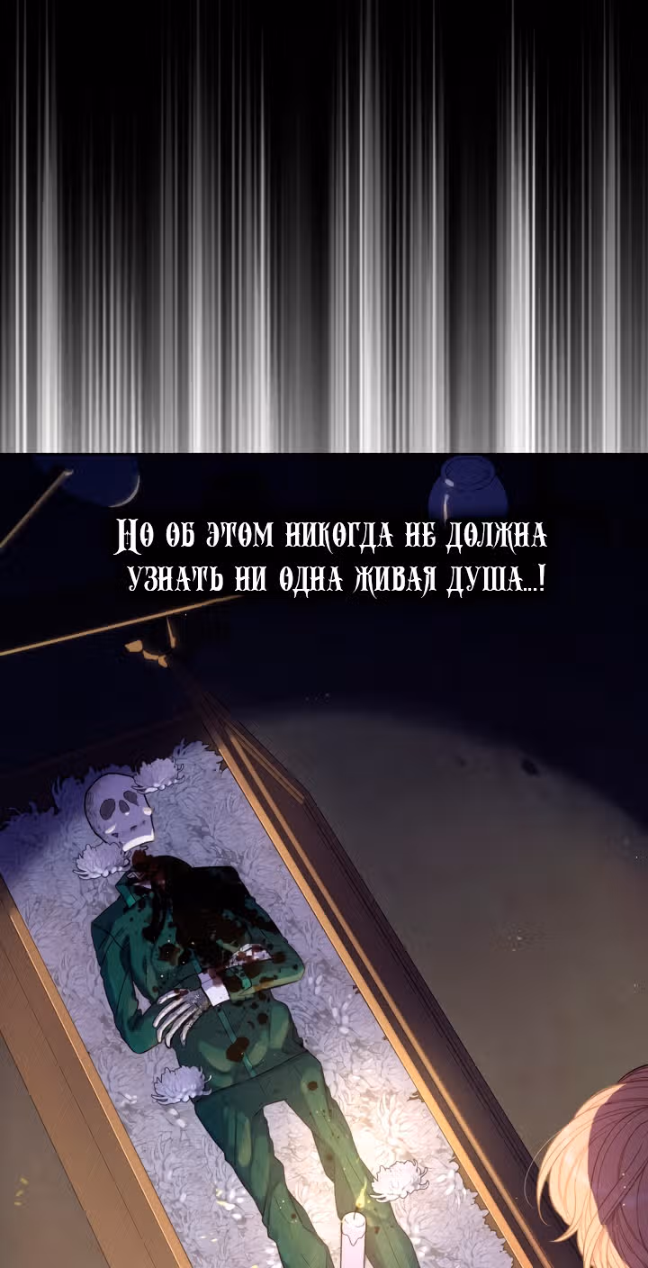 Темновласая Принцесса — Том 2 · Глава 52, страница 12