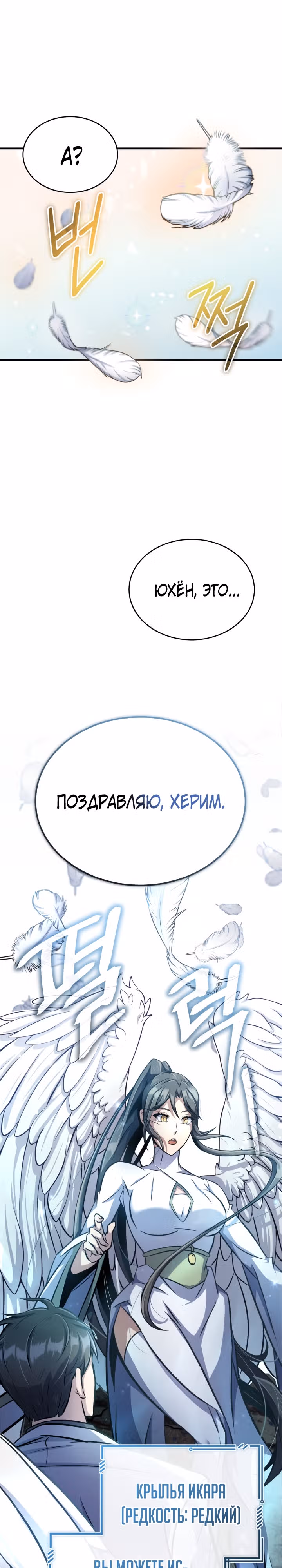 Протагонисты, которых знаю только я — Том 1 · Глава 5, страница 14
