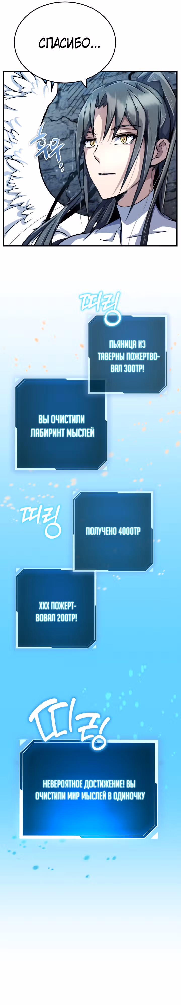 Протагонисты, которых знаю только я — Том 1 · Глава 5, страница 16