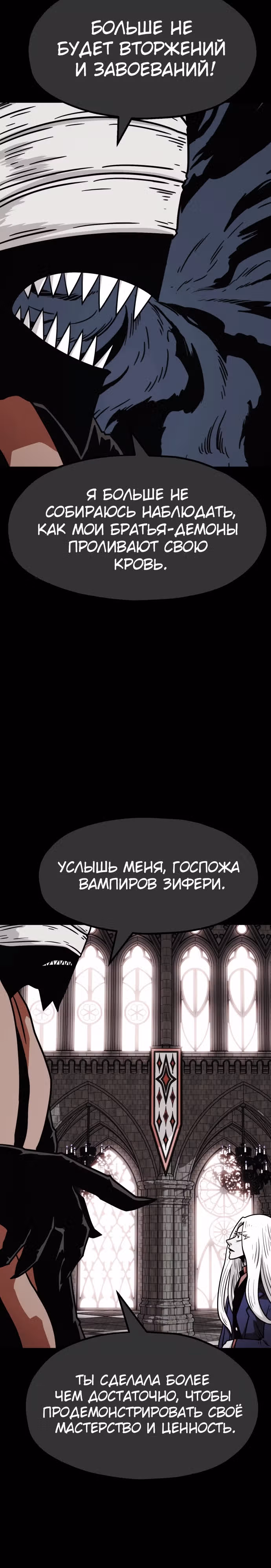 Охотник Подземки — Том 1 · Глава 59, страница 15