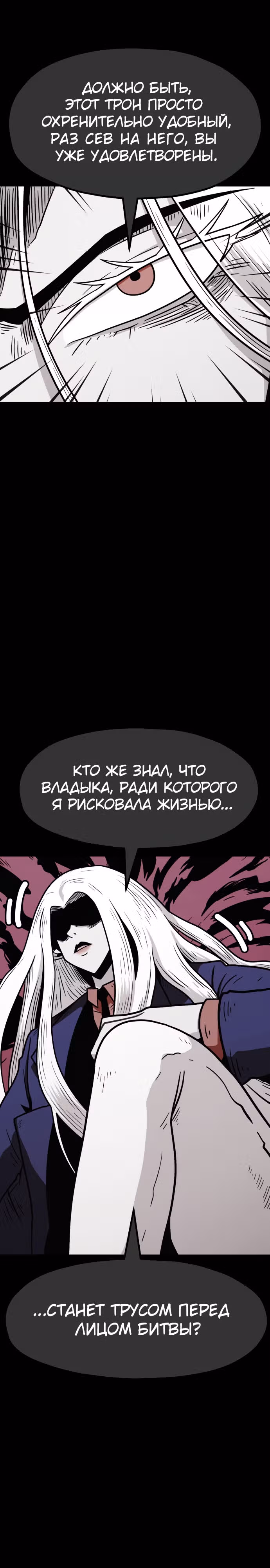 Охотник Подземки — Том 1 · Глава 59, страница 18