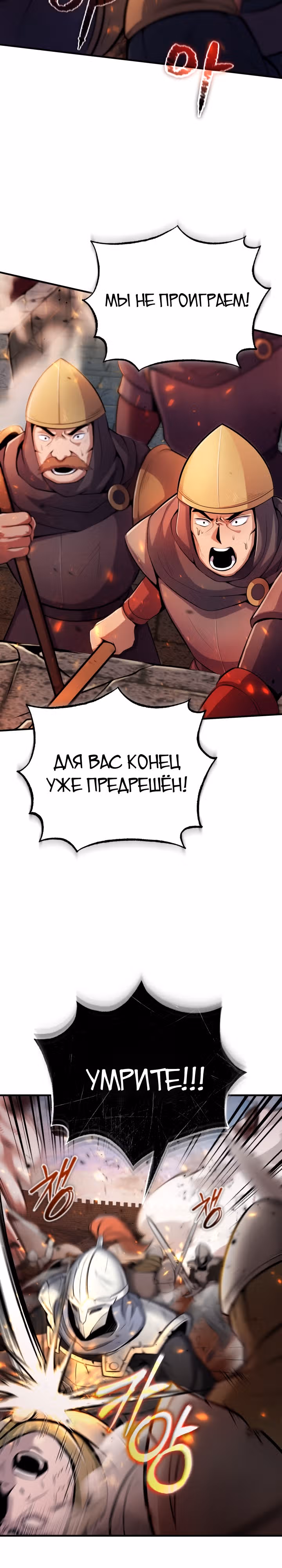 Протагонисты, которых знаю только я — Том 1 · Глава 9, страница 3