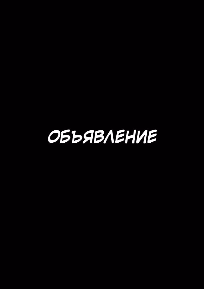 Хельк — Том 5 · Глава 107.7, страница 2