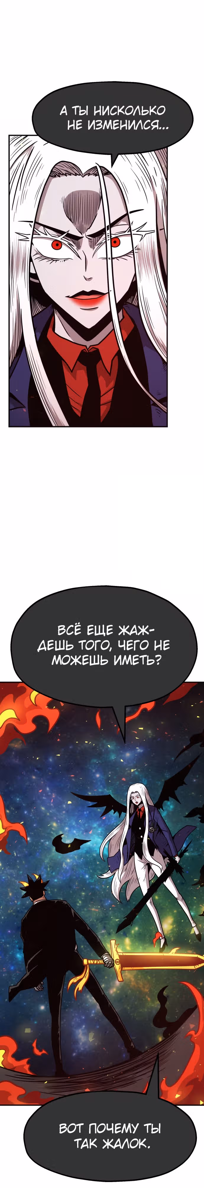 Охотник Подземки — Том 1 · Глава 61, страница 9
