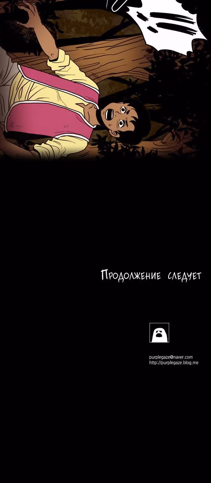 Чёрный пожинатель — Том 1 · Глава 9, страница 11