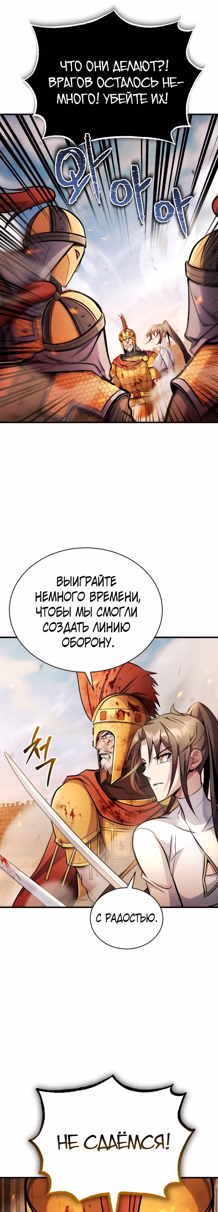 Протагонисты, которых знаю только я — Том 1 · Глава 12, страница 16
