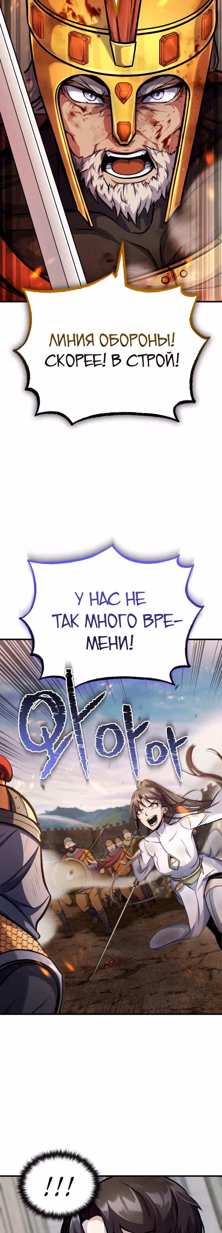 Протагонисты, которых знаю только я — Том 1 · Глава 12, страница 17