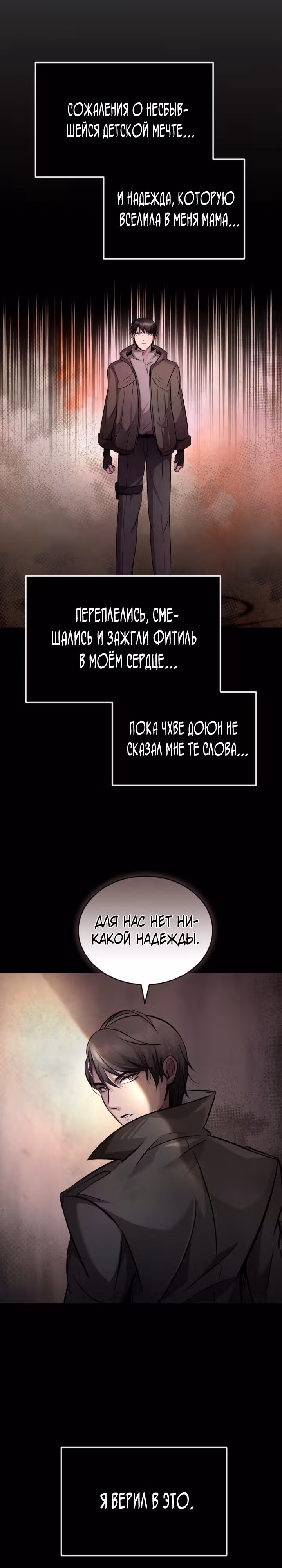 Протагонисты, которых знаю только я — Том 1 · Глава 13, страница 17
