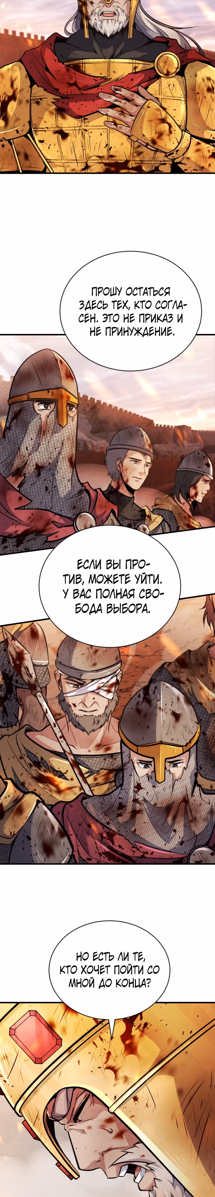 Протагонисты, которых знаю только я — Том 1 · Глава 14, страница 14