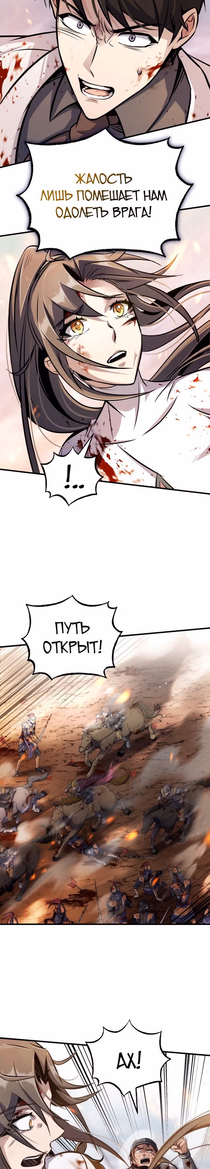 Протагонисты, которых знаю только я — Том 1 · Глава 14, страница 23