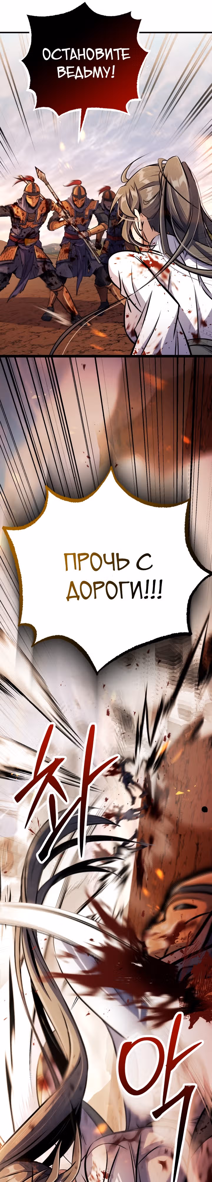 Протагонисты, которых знаю только я — Том 1 · Глава 14, страница 29