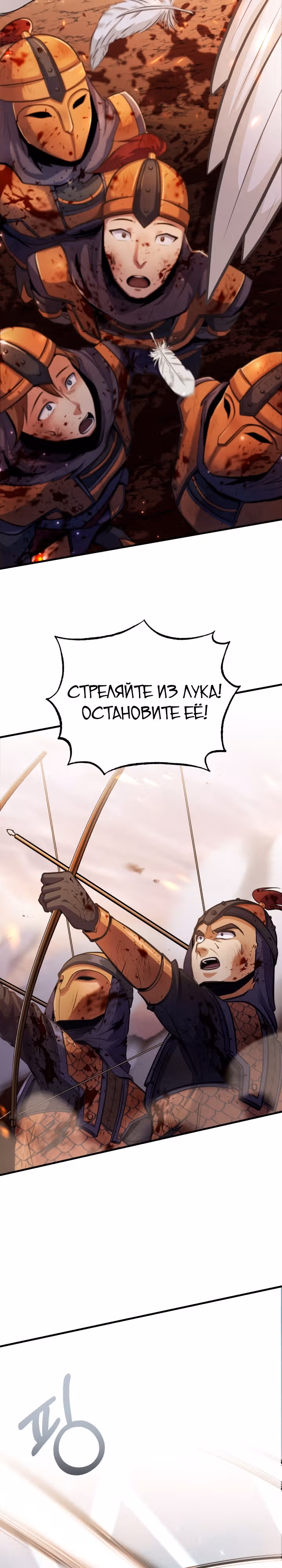 Протагонисты, которых знаю только я — Том 1 · Глава 14, страница 37