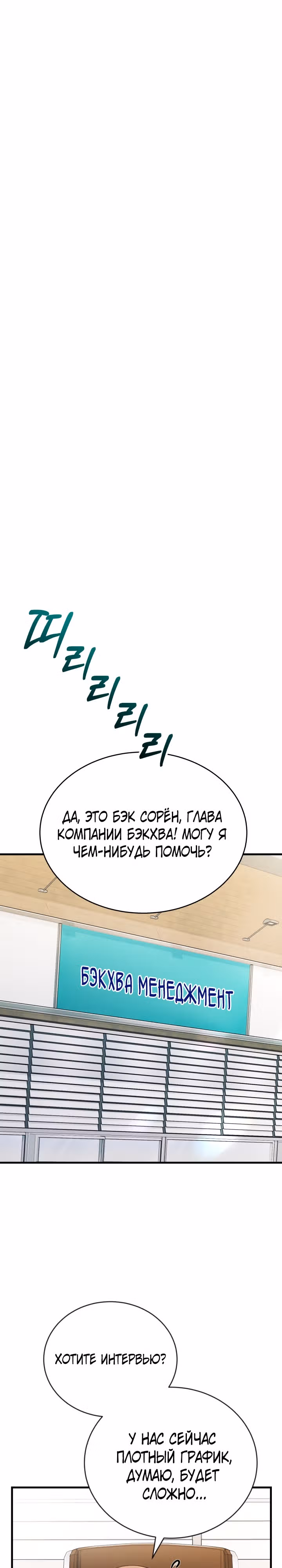 Протагонисты, которых знаю только я — Том 1 · Глава 15, страница 16
