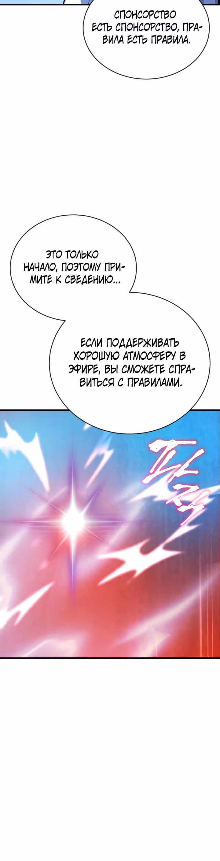 Протагонисты, которых знаю только я — Том 1 · Глава 17, страница 14