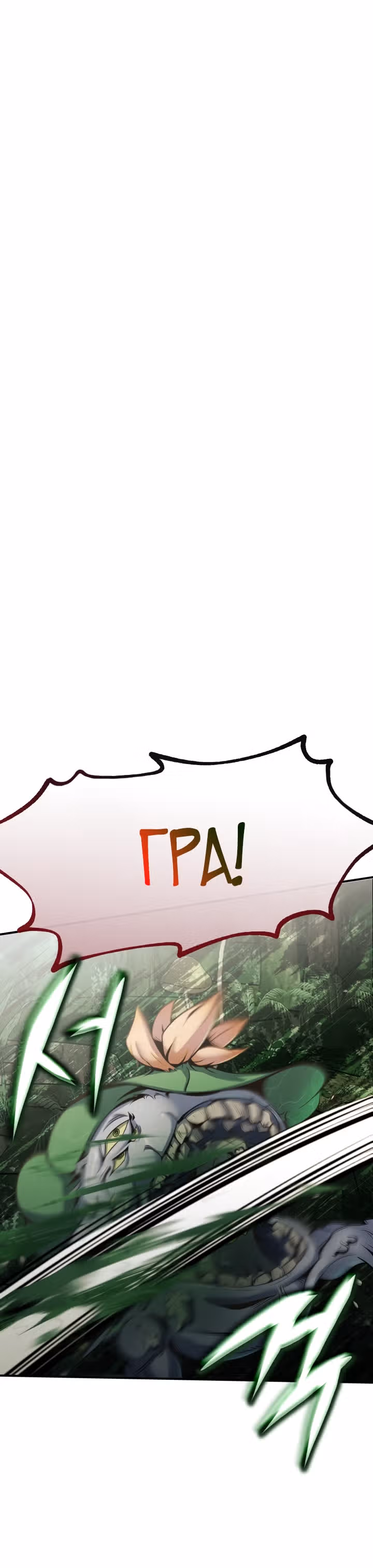 Протагонисты, которых знаю только я — Том 1 · Глава 18, страница 10