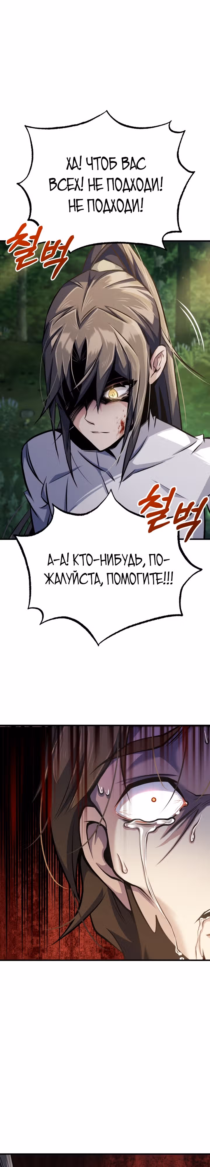 Протагонисты, которых знаю только я — Том 1 · Глава 19, страница 7