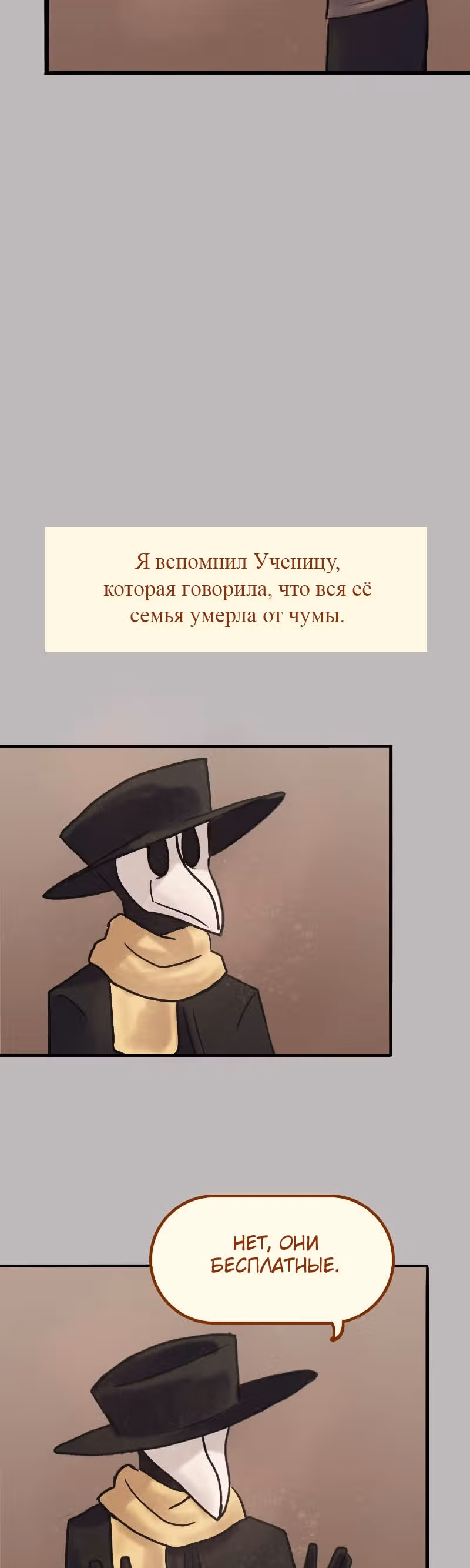 Чумные Маффины — Том 1 · Глава 7, страница 16