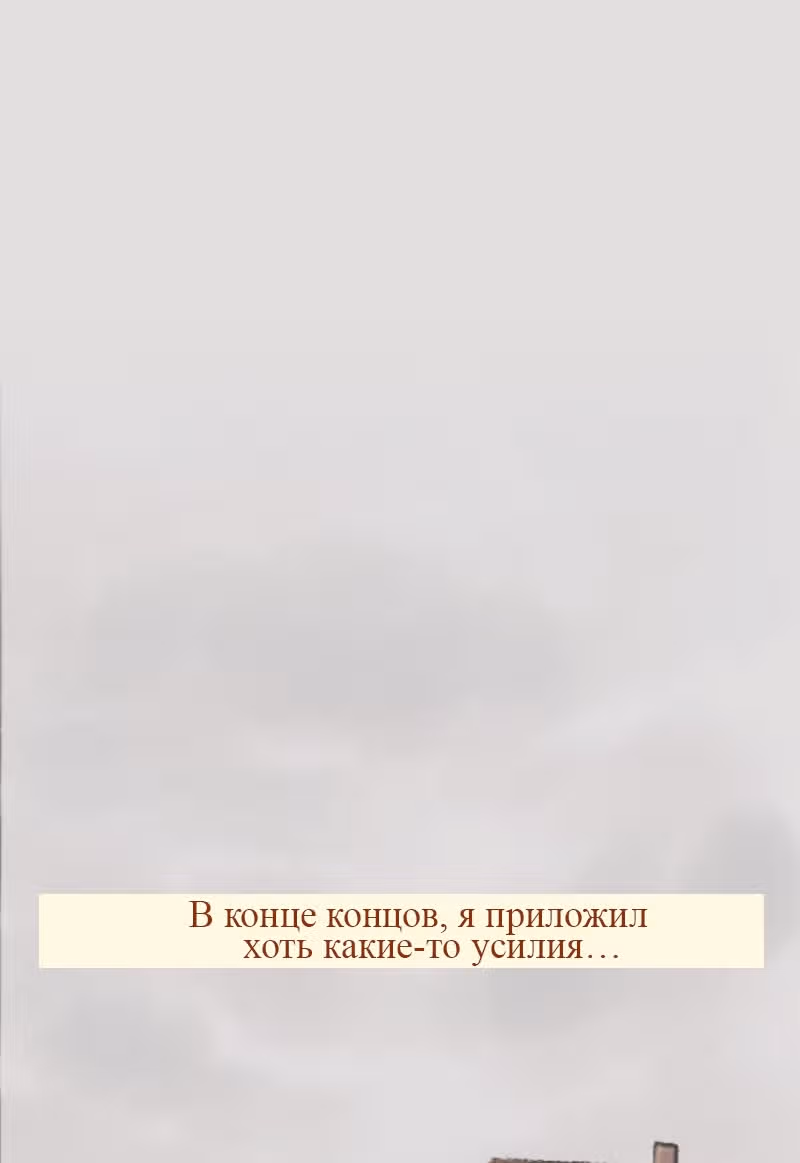 Чумные Маффины — Том 1 · Глава 7, страница 22