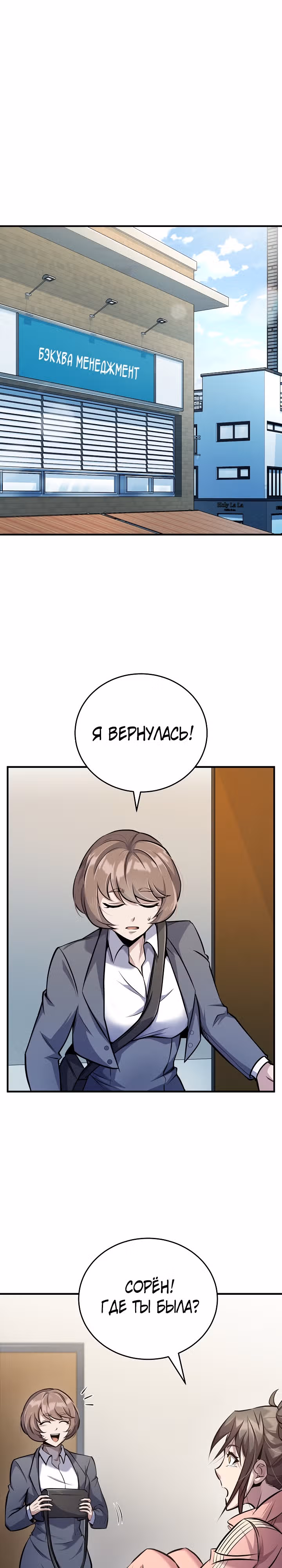 Протагонисты, которых знаю только я — Том 1 · Глава 20, страница 1