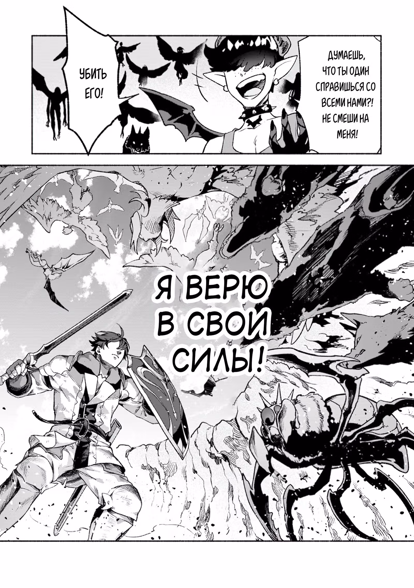 Сильнейший стражник~ Изгнанный воин с защитой 9999, непревзойденный стражник столицы королевства — Том 1 · Глава 16.1, страница 3
