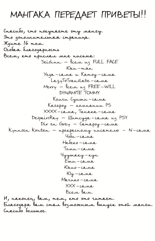 Семь обличий Ямато Надэсико — Том 6 · Глава 62, страница 3