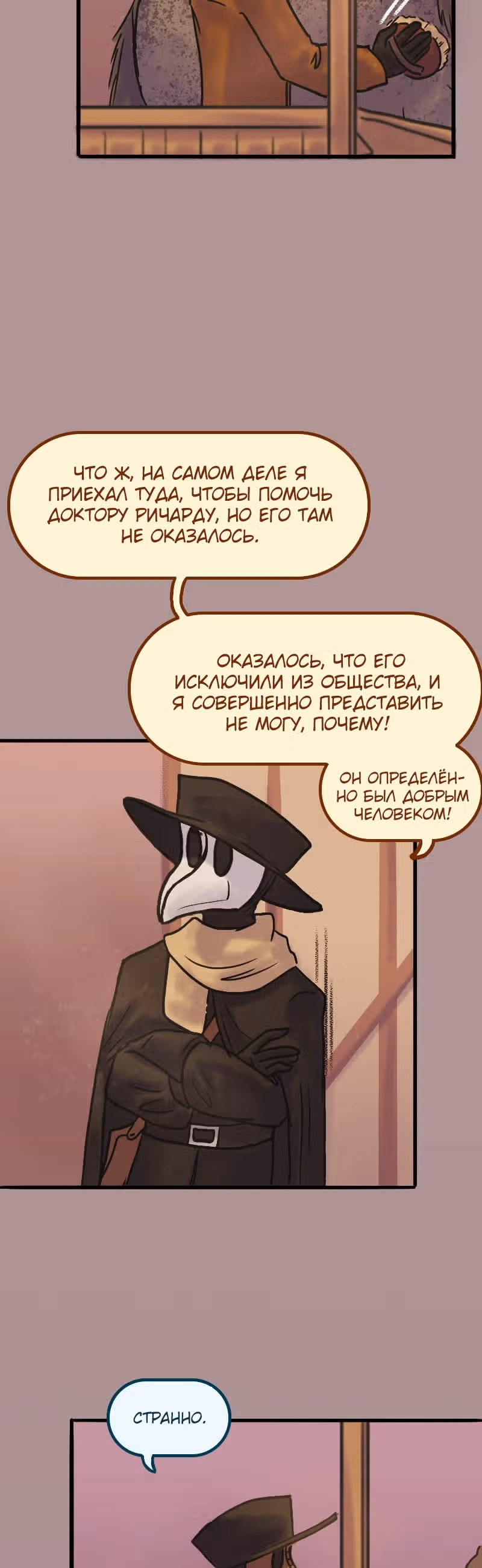 Чумные Маффины — Том 1 · Глава 8, страница 11