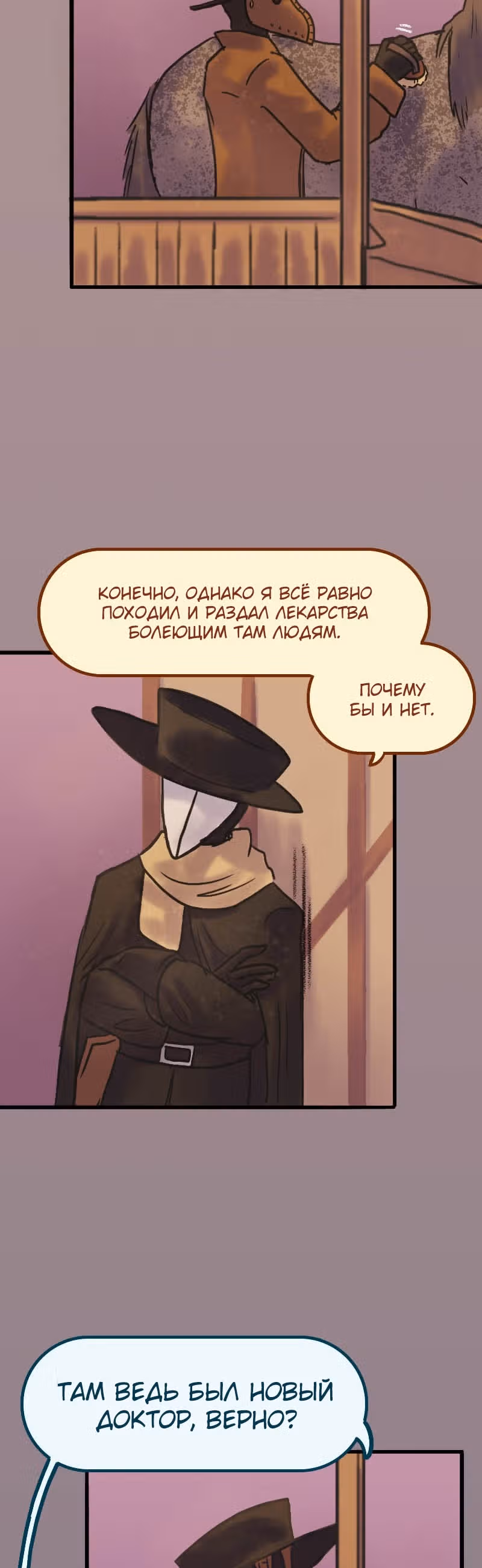 Чумные Маффины — Том 1 · Глава 8, страница 12