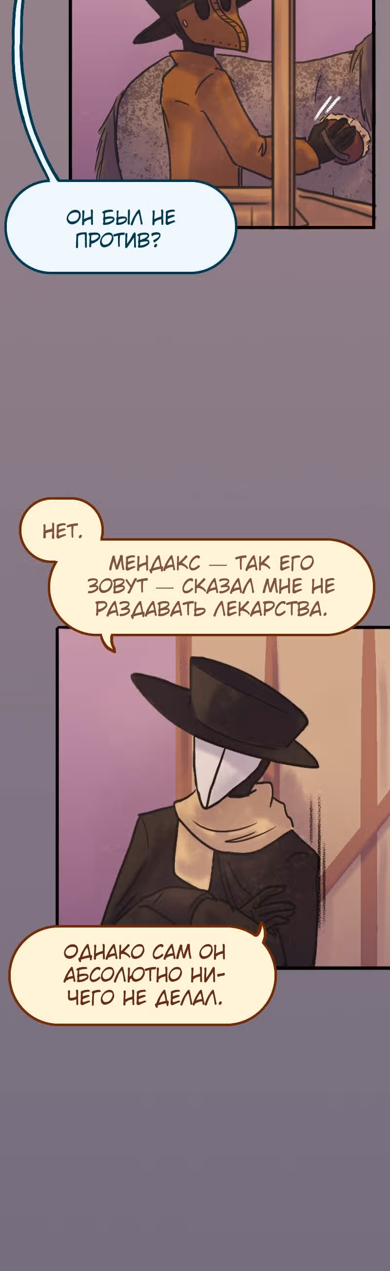 Чумные Маффины — Том 1 · Глава 8, страница 13